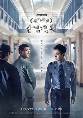 顶楼 韩剧在线观看